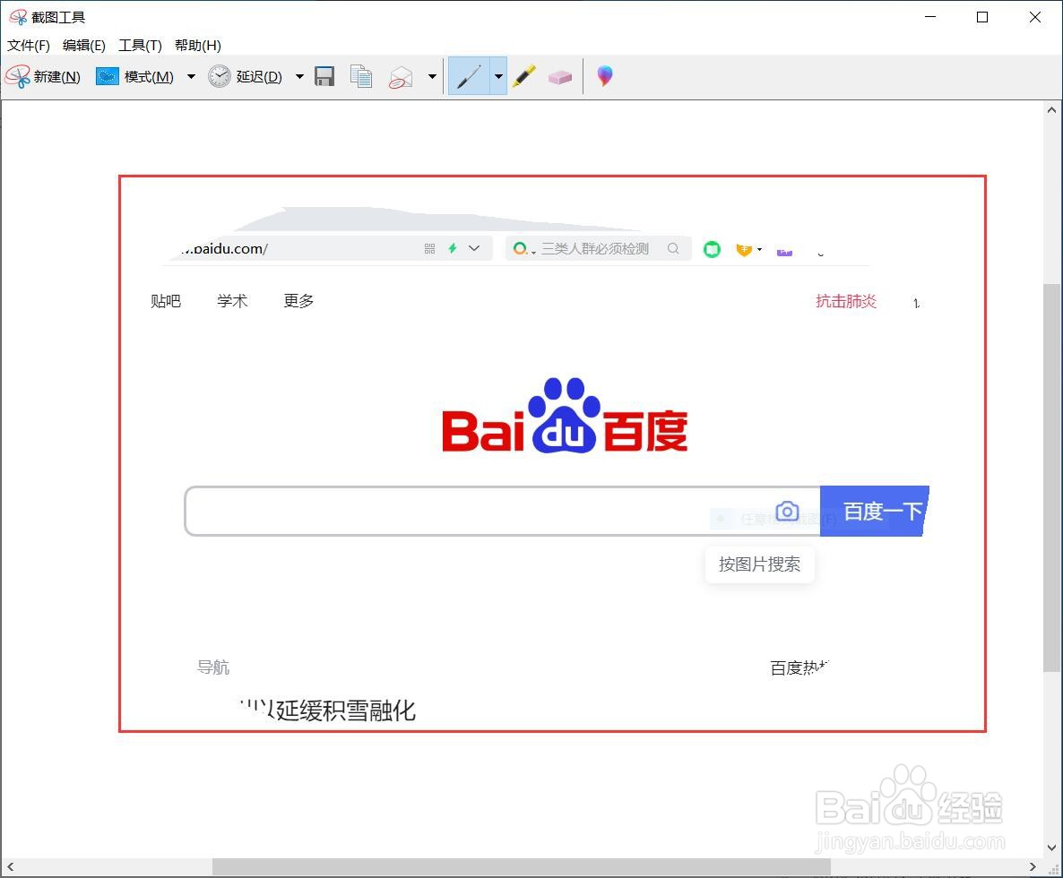 Windows10中最好用又最方便快捷的截屏方法