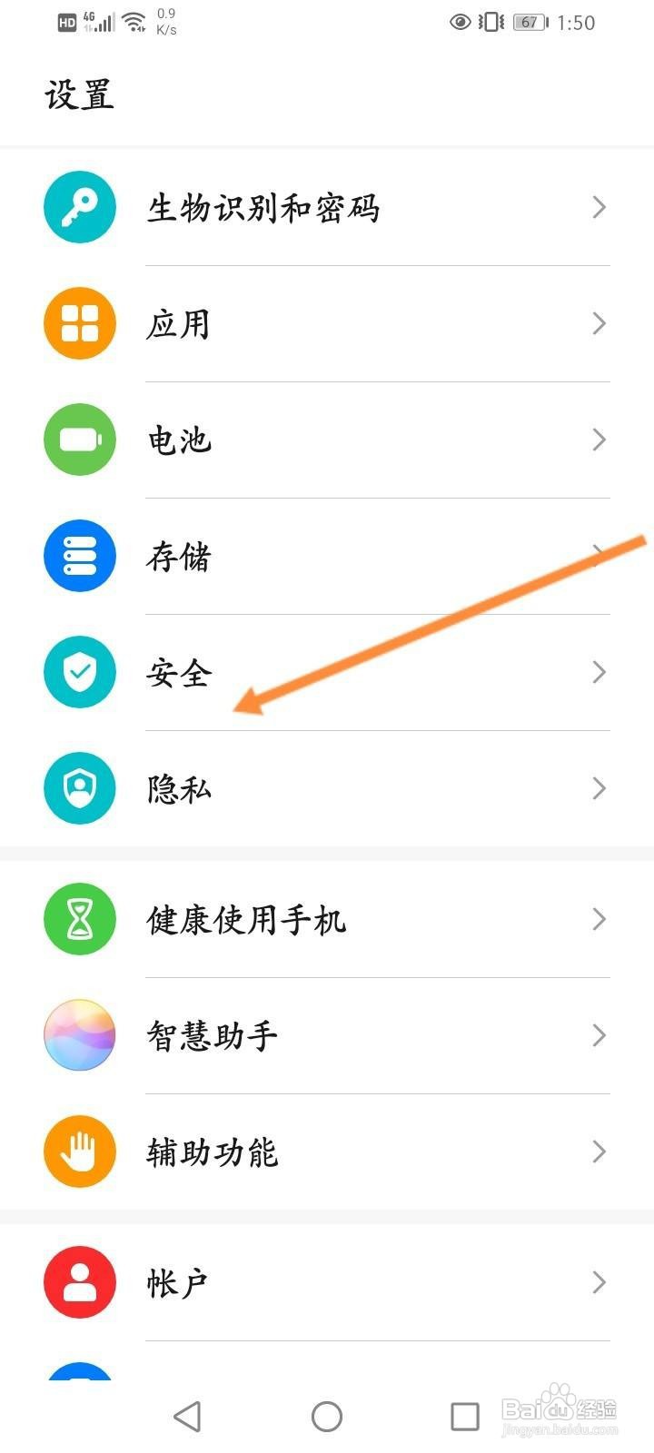 华为图库怎么设置密码锁
