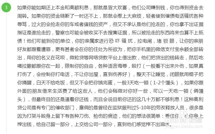 个人无抵押小额贷款骗局揭秘