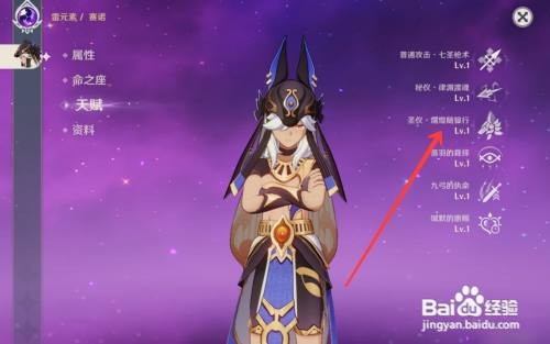 原神如何培养新角色赛诺