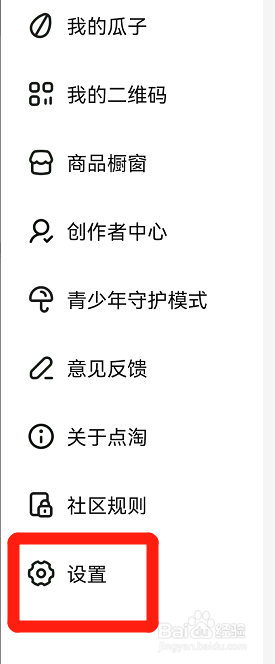 点淘app内存满了如何清理