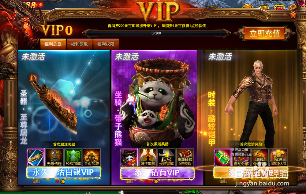 网页游戏《魔法王座》如何领取离线经验奖励