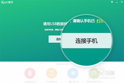 中兴 V956 ROOT权限获取 一键ROOT【ROM领地】