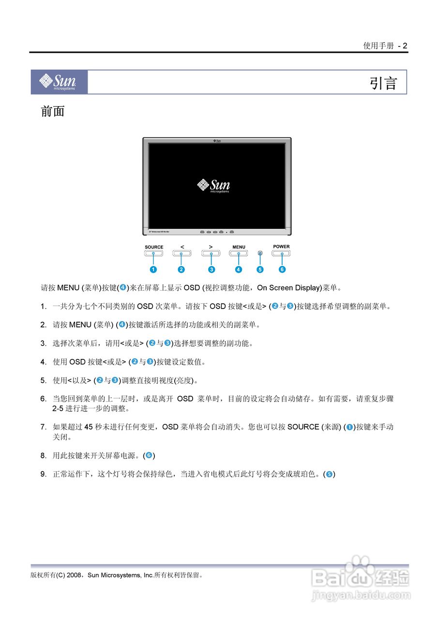 SUN 22 吋宽屏幕 LCD平面显示器WBZF用户说明书:[1]