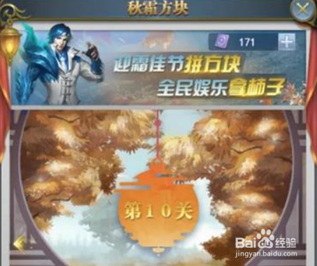 斗罗大陆h5秋露凝霜活动攻略