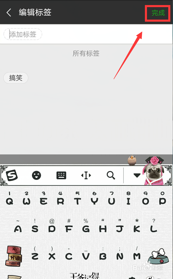 微信收藏怎么删除所有标签