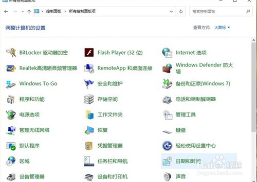 在Windows10操作系统中如何打开控制面板