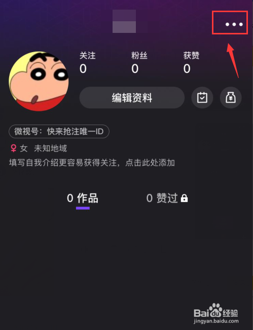 微视如何开启自动播放下一个？