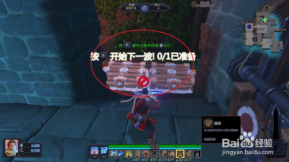 如何通关兽人必须死OL学徒难度-北部防线