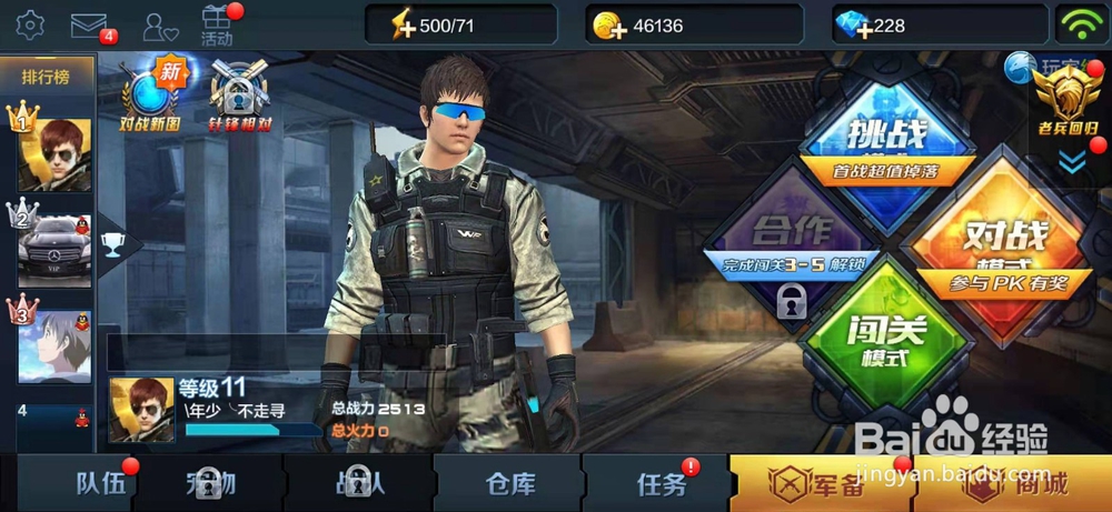 全民突击中过场动画系统在哪