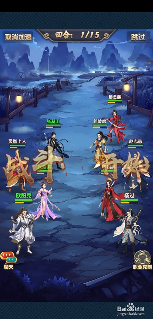 射雕三部曲手游华山论剑玩法!