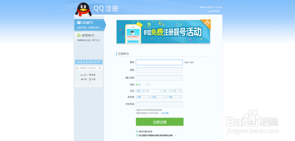 王者荣耀避免防沉迷系统限制