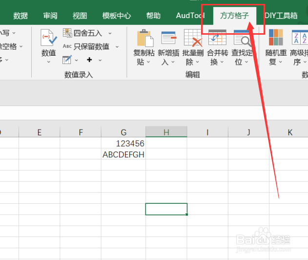 excel该如何实现间隔2为插入符号