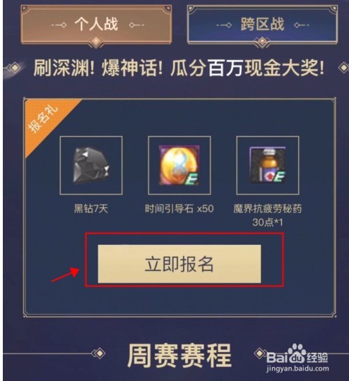 dnf闪光杯奖励怎么领取