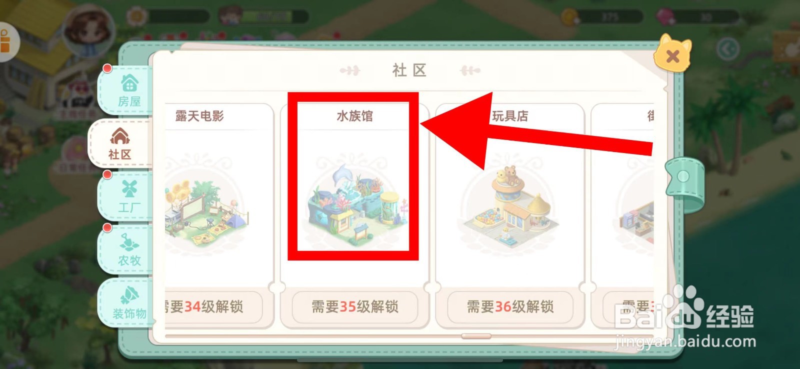 向往的生活怎么建造水族馆