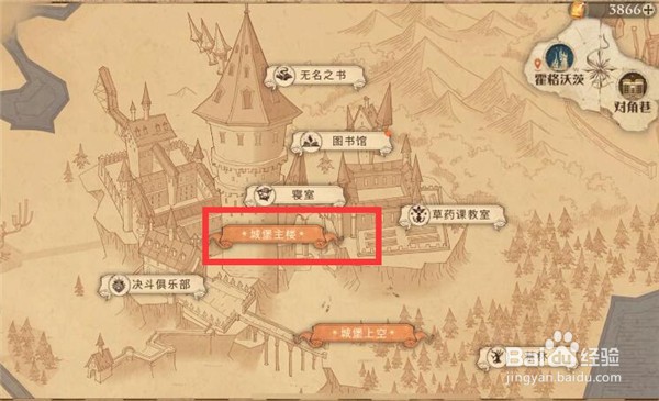 哈利波特魔法觉醒拼图寻宝最华丽的房间攻略