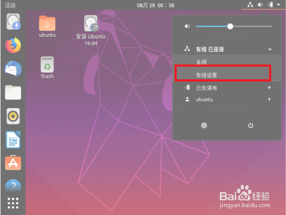 linux怎么查看IP地址