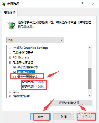 如何降低笔记本风扇噪音