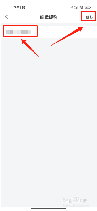 考证宝典APP怎么修改昵称