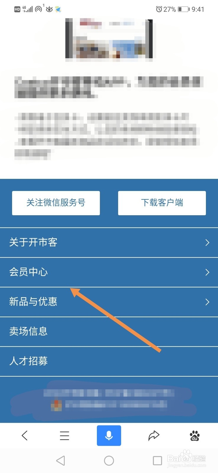 开市客costco会员卡如何办理与领取