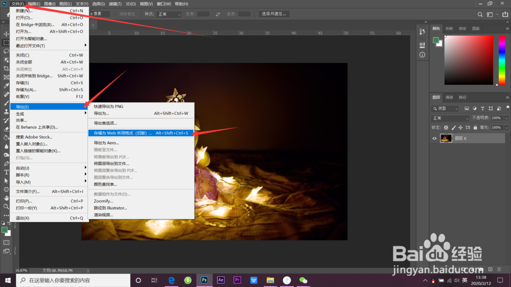 ps怎么压缩图片大小20k