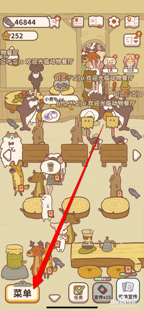 动物餐厅如何学习番茄炒蛋