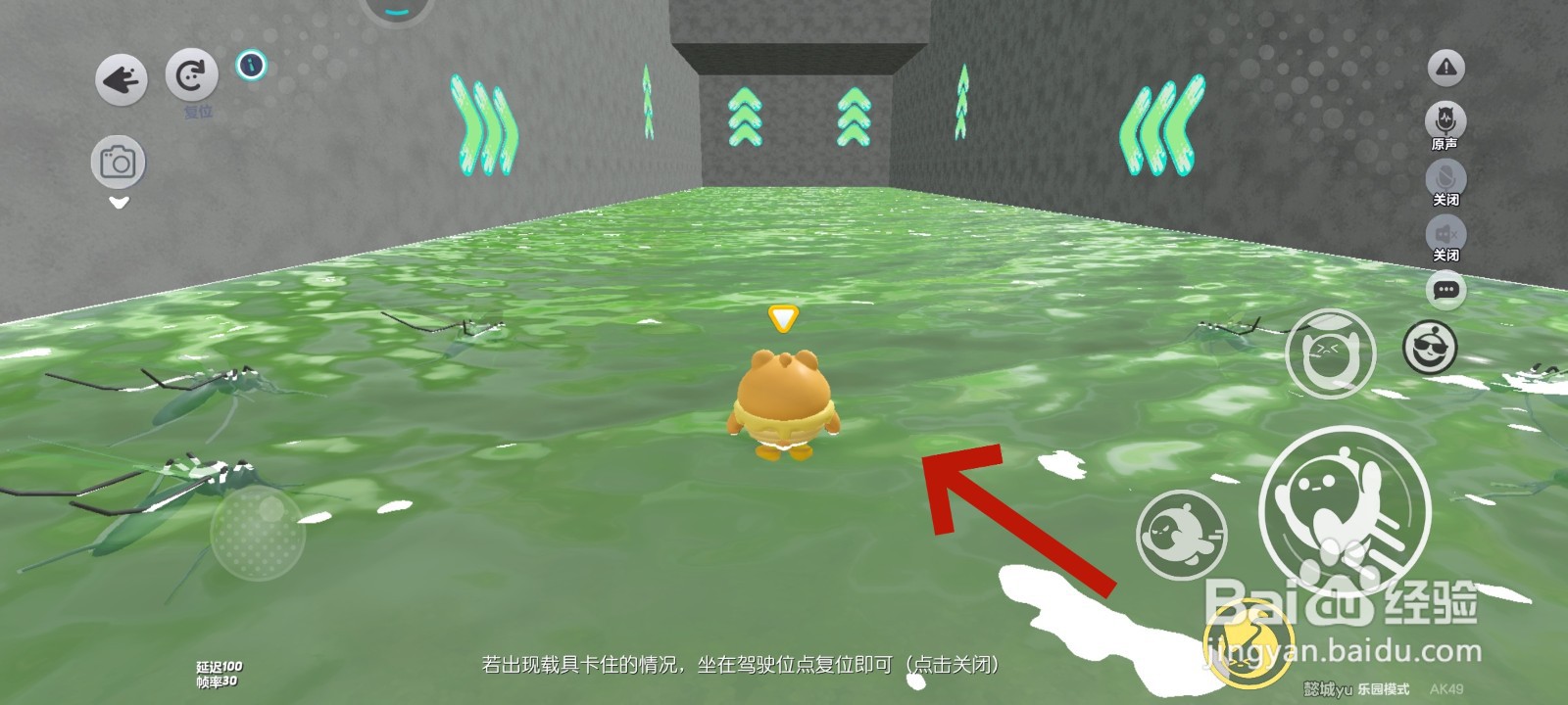 蛋仔派对游戏中驾驶机器蚊子的教程