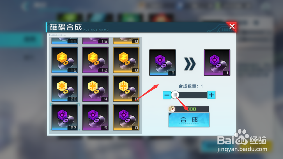 数码宝贝新世纪怎么合成磁叠