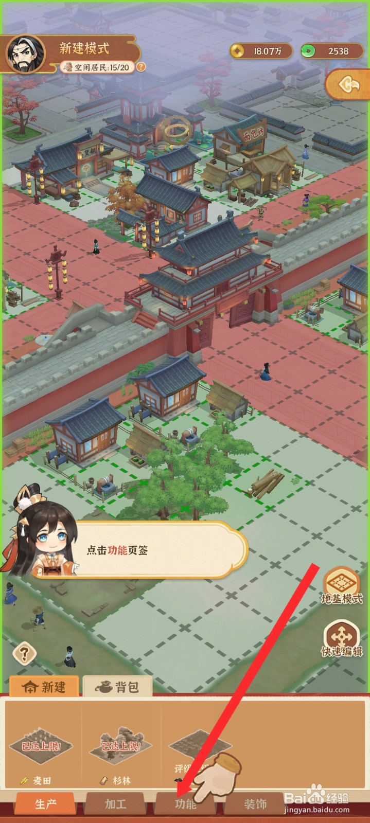 从前有条街如何新建云闲小筑