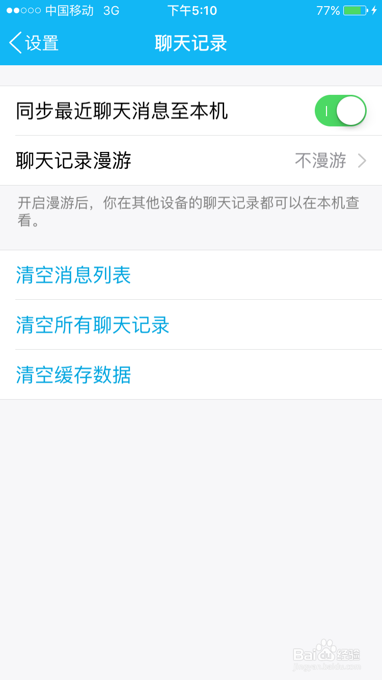 如何清理苹果手机空间