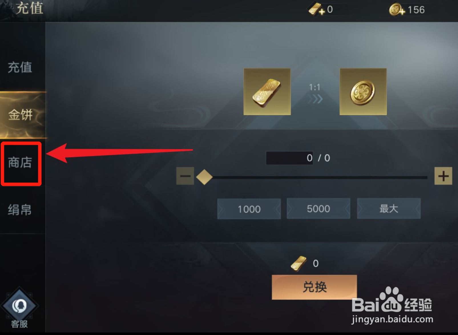 荣耀新三国怎么购买传音号角