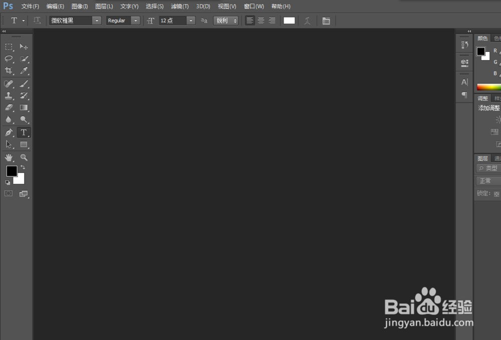 ps中的标尺怎么使用?