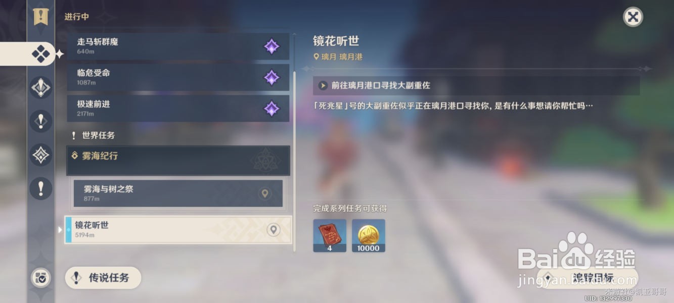 原神四方八方之网使用攻略