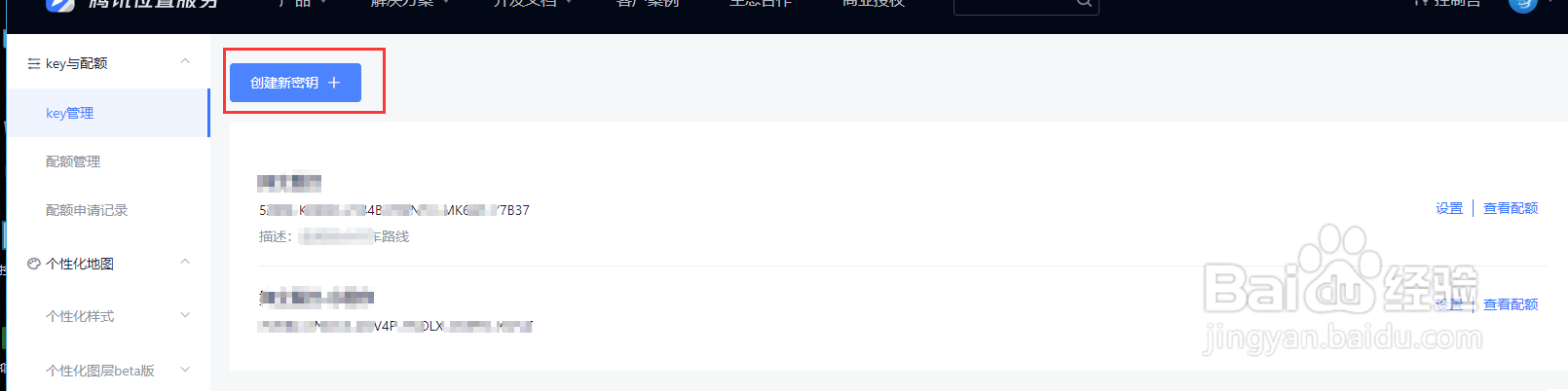 微信小程序如何使用腾讯地图