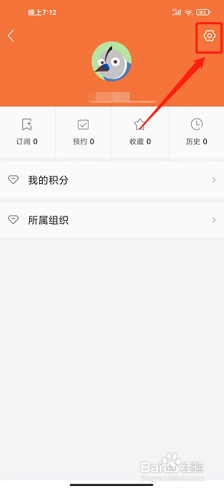 魅力恩平app怎样设置正文字号