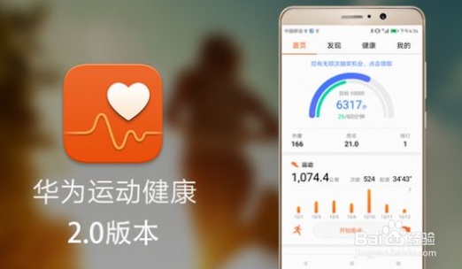 华为荣耀手环5i怎么绑定手机