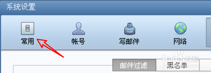Foxmail在哪里设置界面字体大小