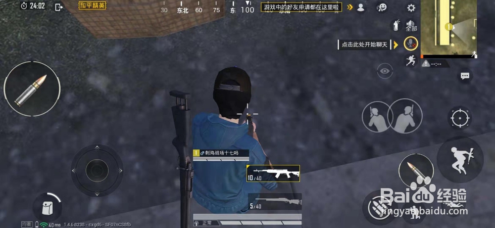 和平精英团队模式中开镜模式怎样换成长按开镜？