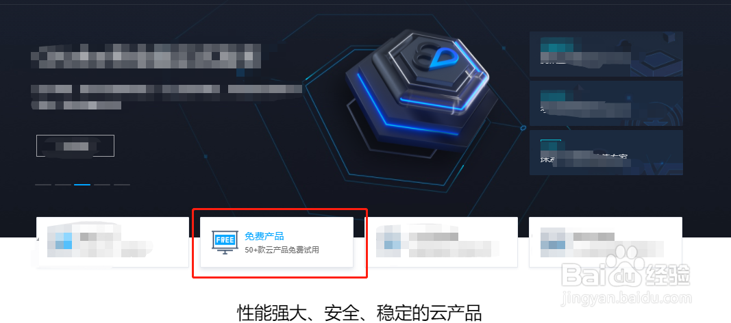 如何免费领取腾讯云服务器、数据库