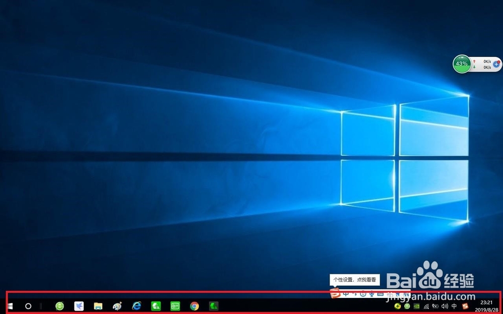 怎么把任务栏从屏幕的左侧或右侧调整到屏幕下方