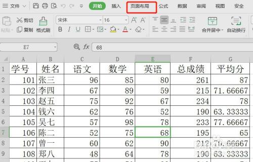 Excel如何设置页眉中间显示页码和总页数