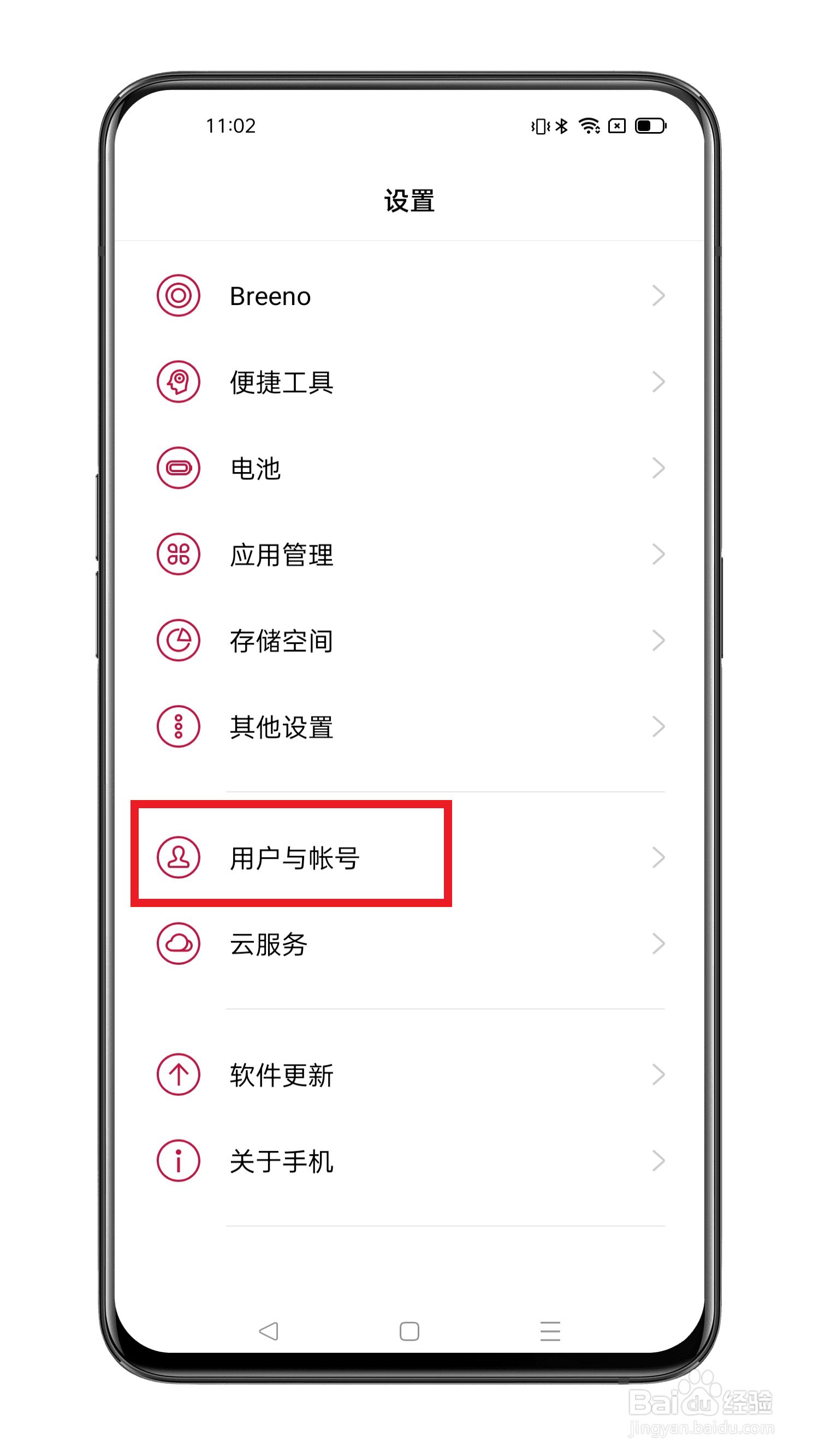 一加手机多用户模式怎么添加新用户