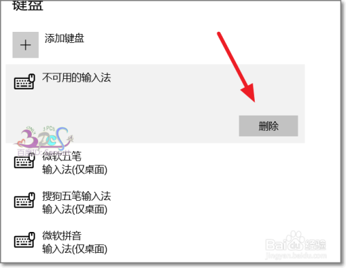 解决已禁用IME输入法不能切换中文输入不了