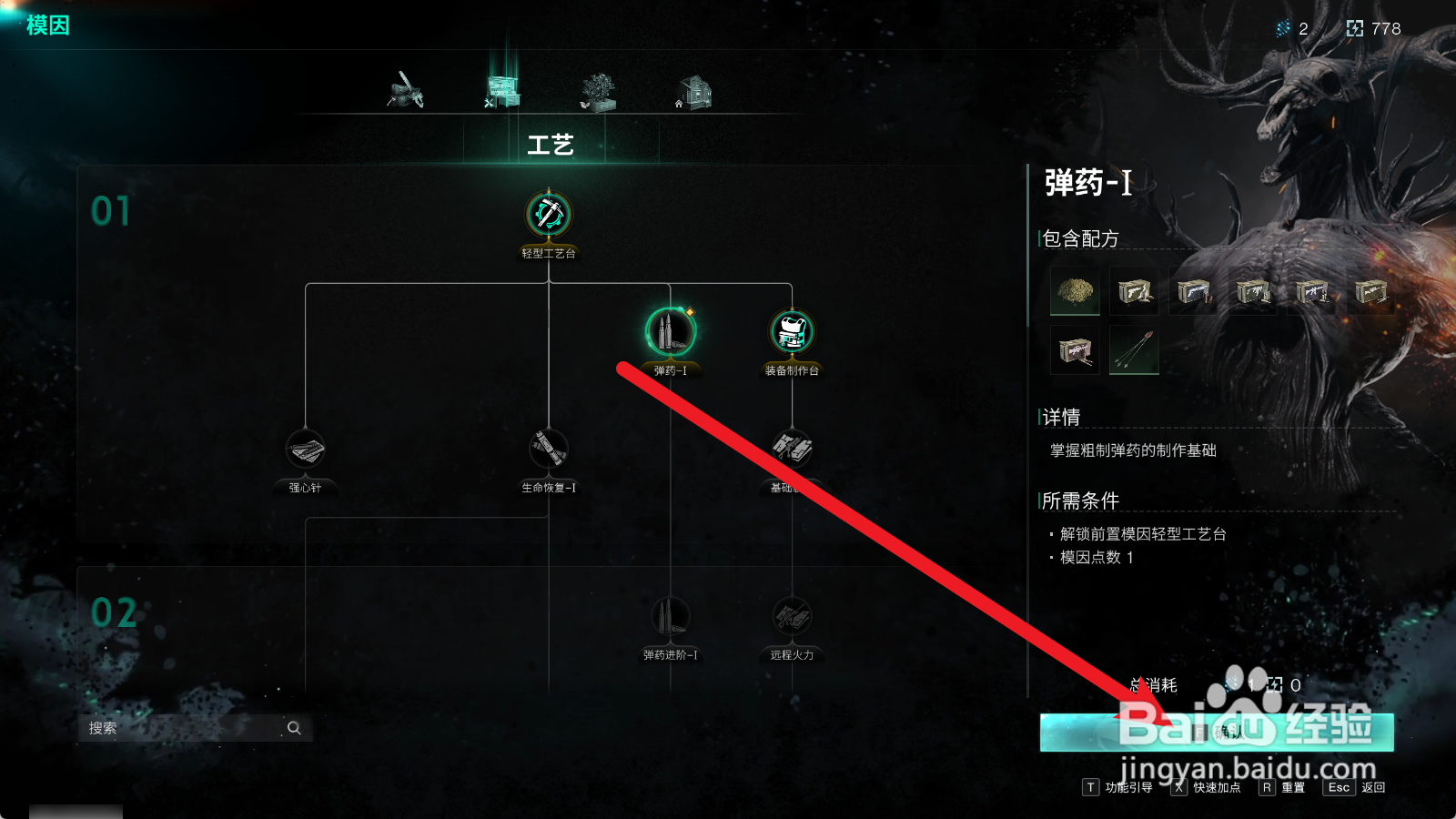 七日世界怎么解锁弹药