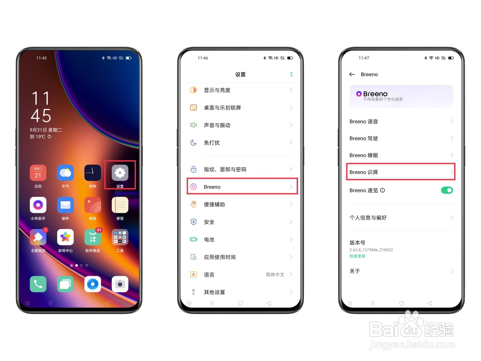 OPPO K7x Breeno识屏如何打开使用