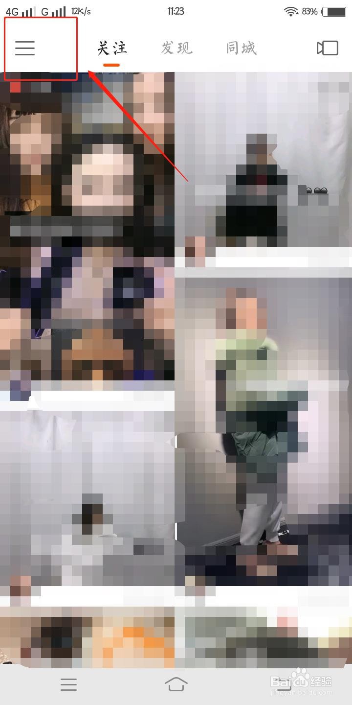 快手上怎么设置帐号保护？