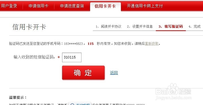 中信信用卡如何开卡！！！
