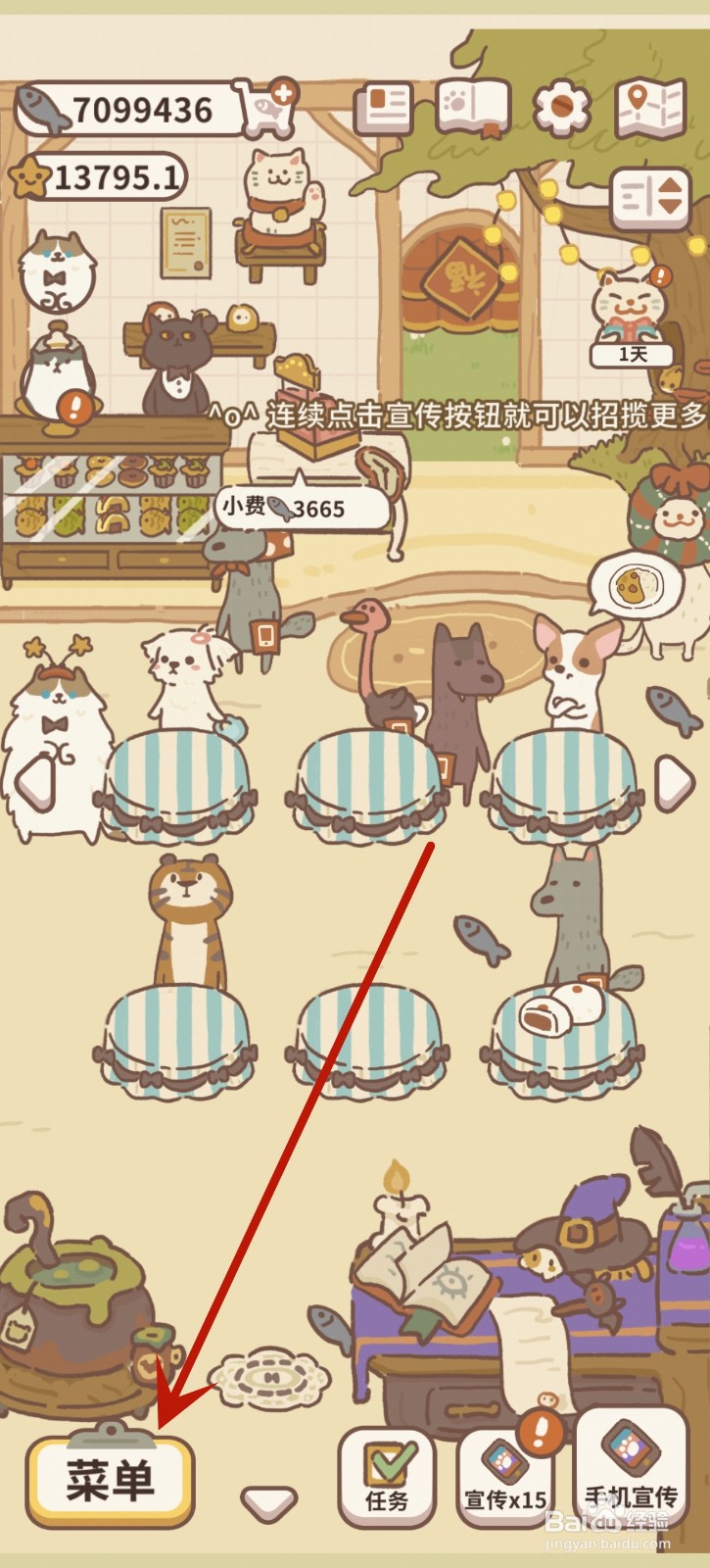 动物餐厅怎么给员工涨薪