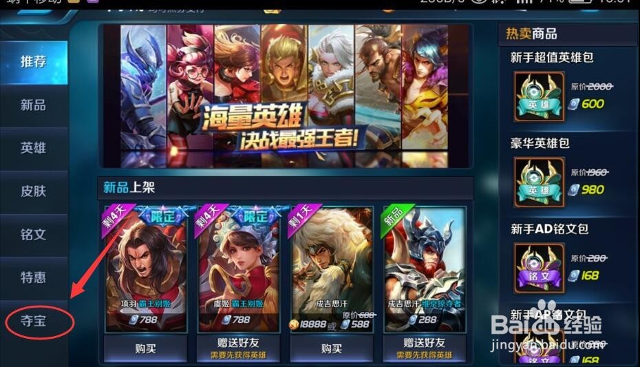 王者荣耀韩信获得技巧