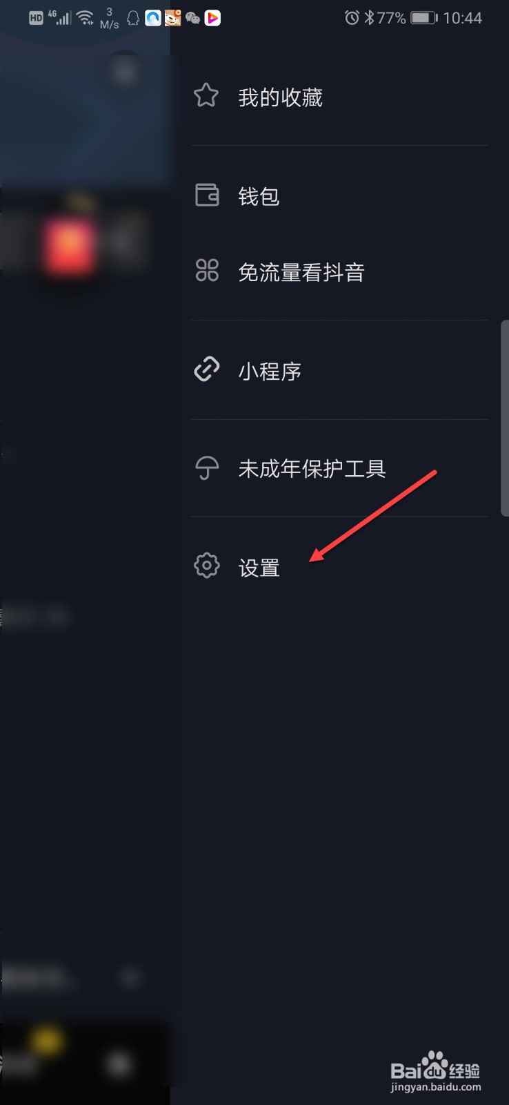 抖音如何关闭动态封面